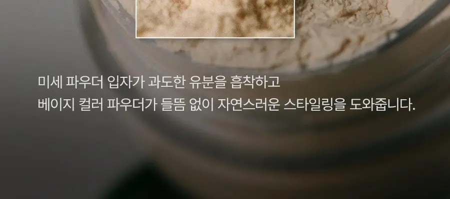 [3초 뽀송/유분흡착] 아로마티카 로즈마리 드라이 샴푸 파우더 10g (단품/세트) 상세페이지 15